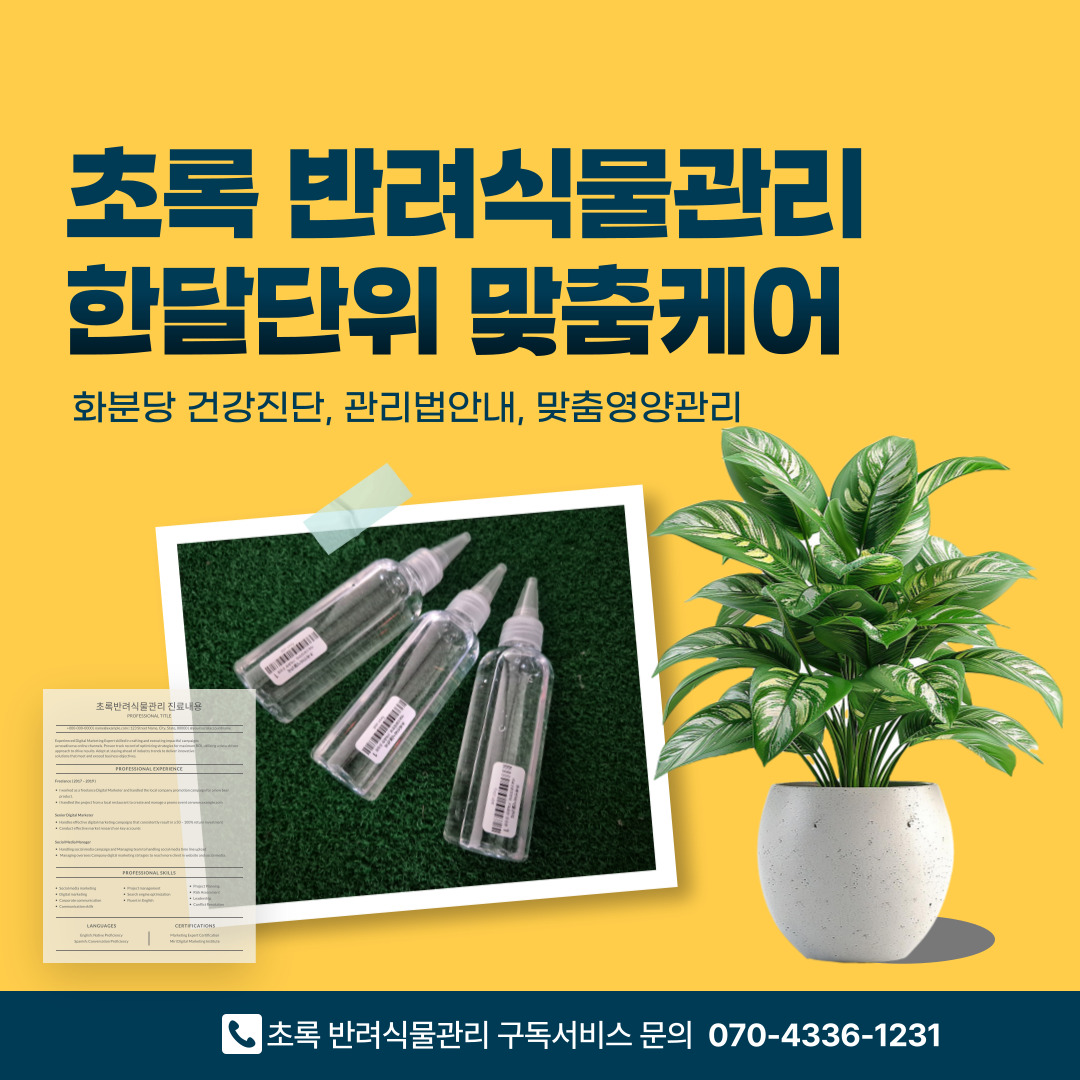 반려식물병원창업_02